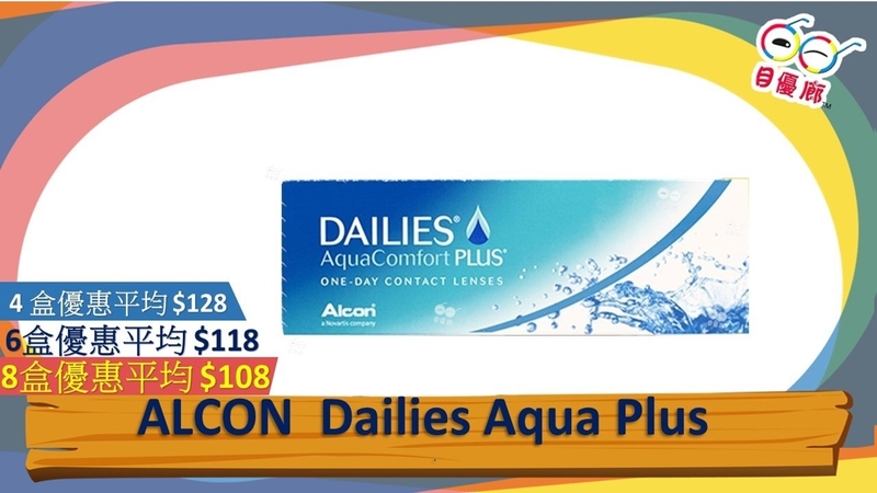  Alcon  DAILIES Aqua 30Pcs