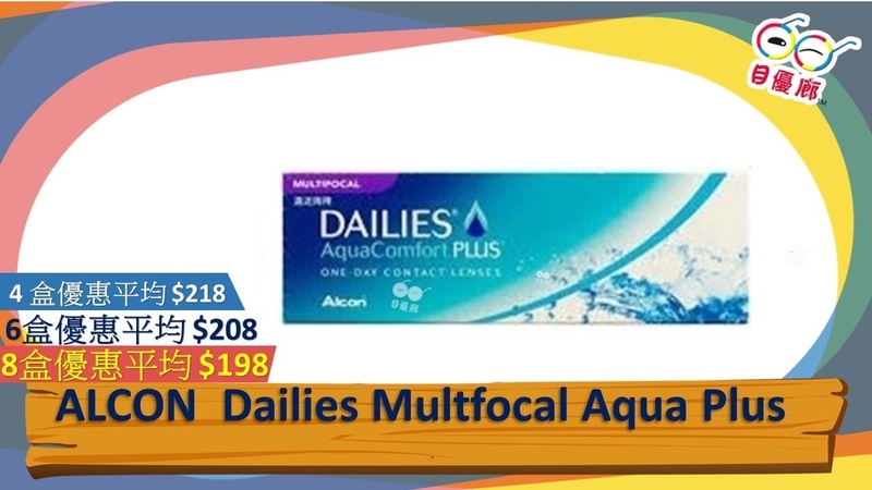 ALCON Dailies 1 Day Multfocal Aqua Plus