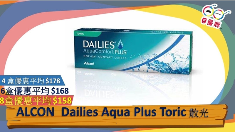 Alcon Dailies Aqua Comfort Plus Toric 30 Pcs