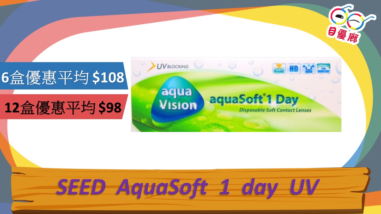 Seed AquaSoft 1 Day 30Pcs