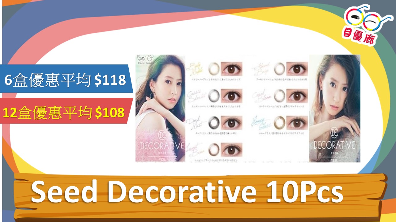 Seed Decorative 10Pcs 