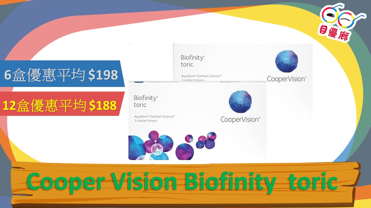 Cooper Vision BIOFINITY TORIC MOTHLY  3PCS