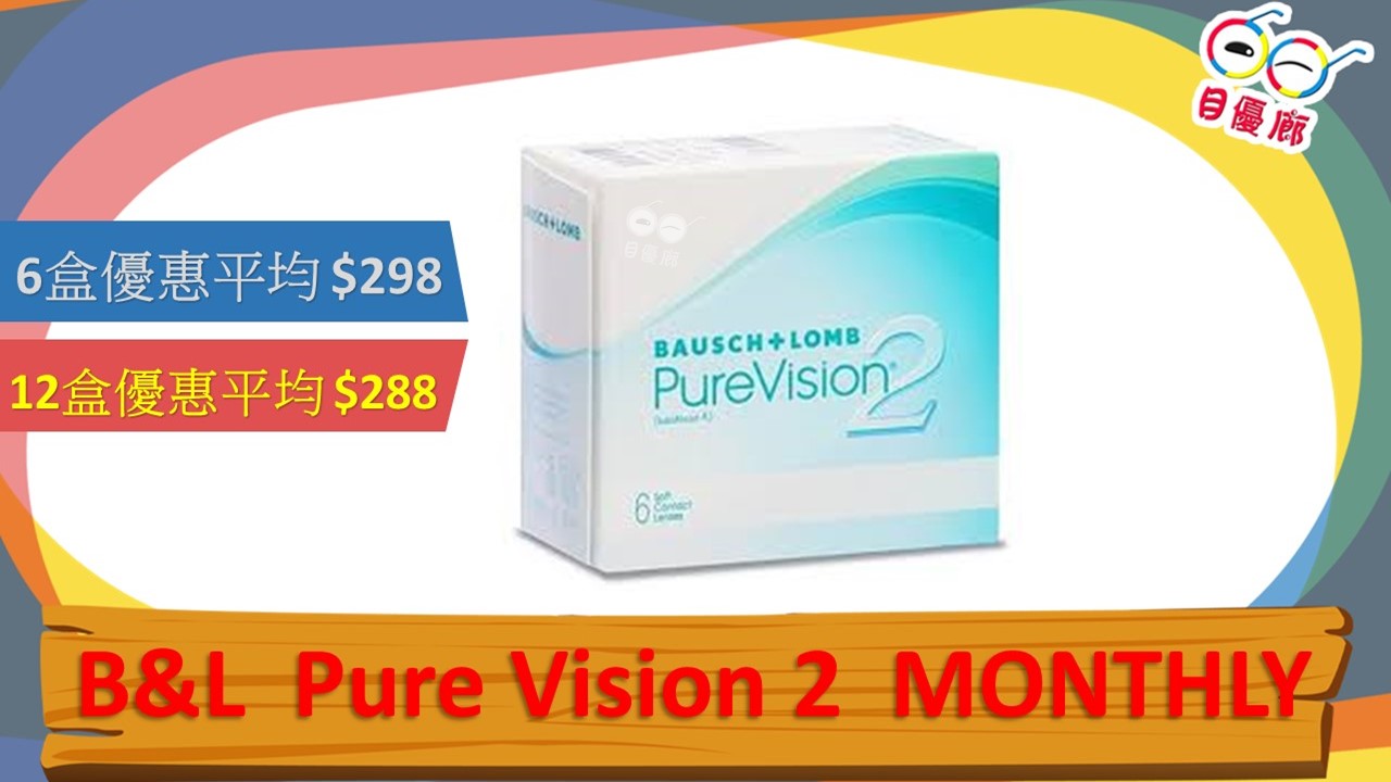 B&L Pure Vision 2 MONTHLY 6PCS