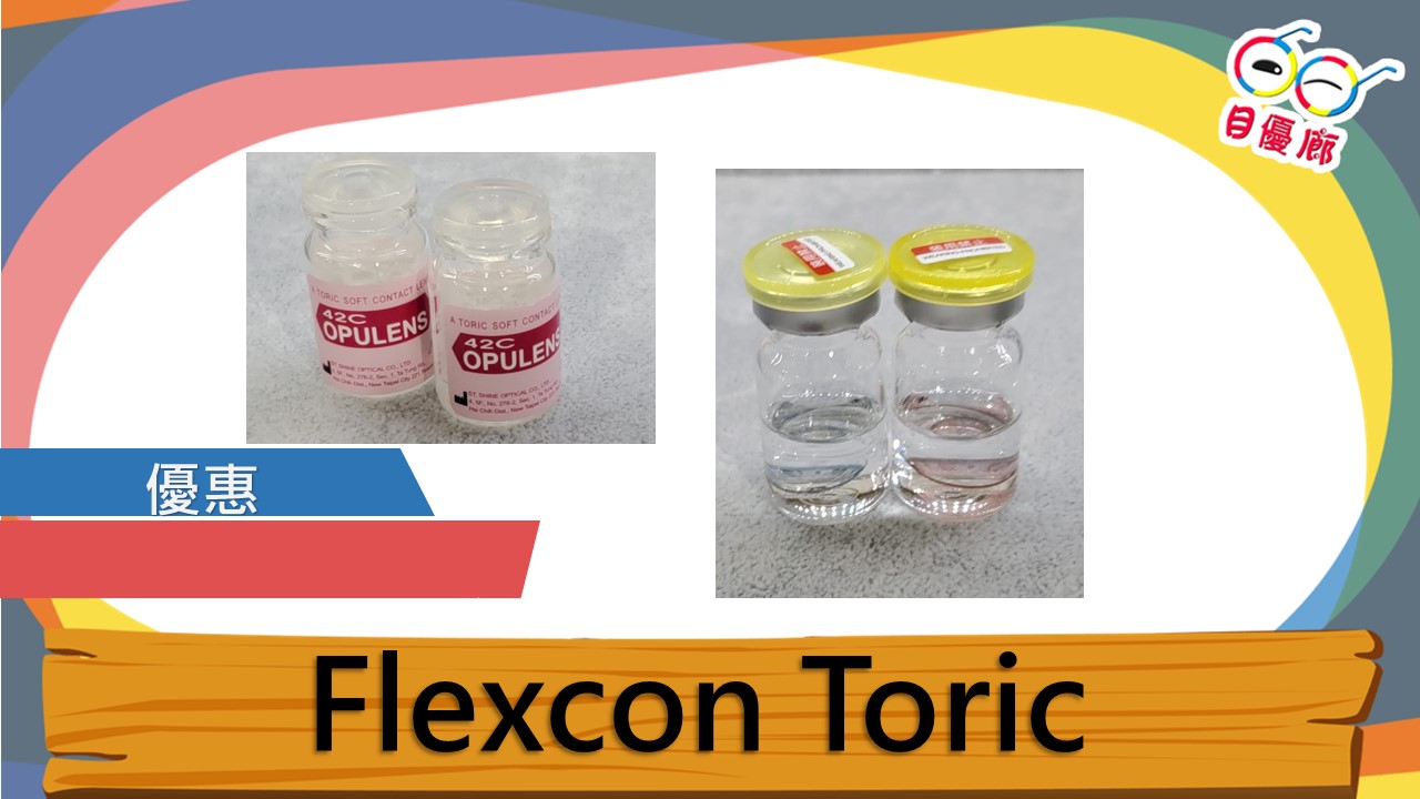 Flexcon Prosthetic Color Lens  Order