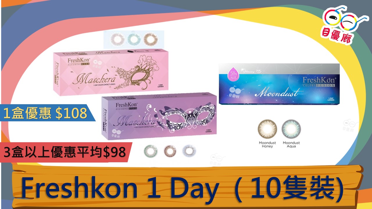 Freshkon 1 Day Color Moondust 10Pcs