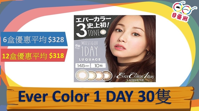 SEED Ever Color 1 Day 30PCS