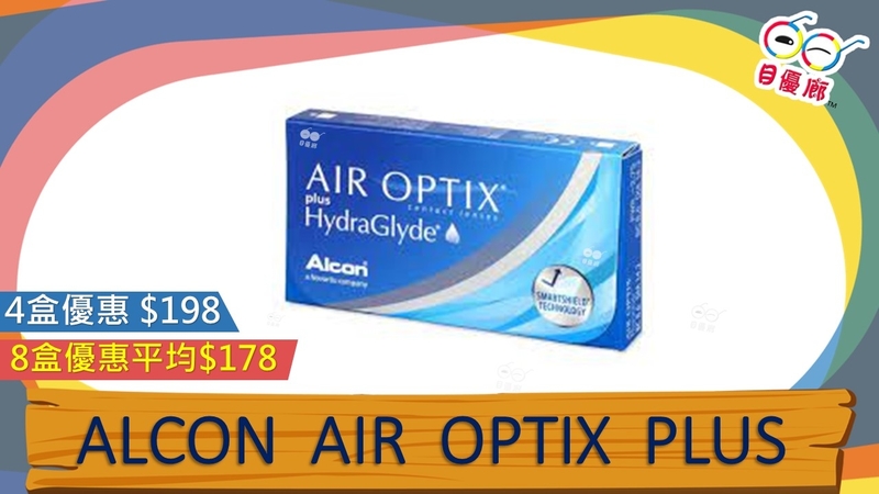 ALCON AIR OPTIX Aqua 6PCS MONTHLY