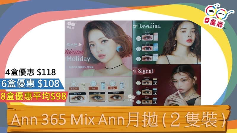 Ann 365 Mix Ann Monthly 2 Pcs