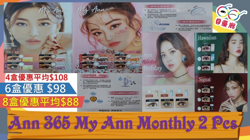 Ann 365 My Ann Monthly 2 Pcs