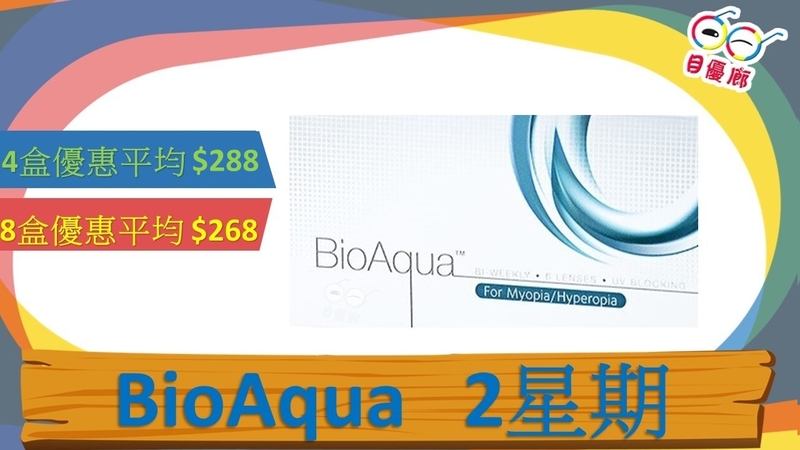 Cooper Vision BioAqua 2 Weeks 6 Pcs