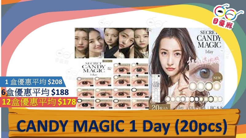 Secret Candy Magic 1day 20Pcs