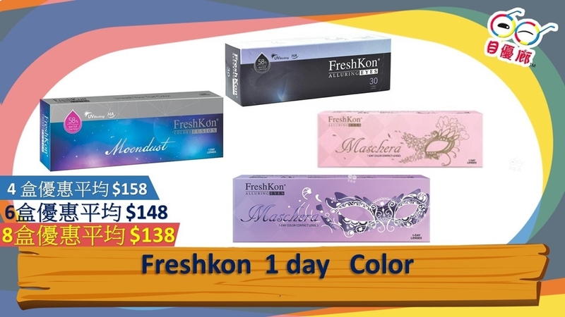 Freshkon 1 Day Color Maschera 30Pcs