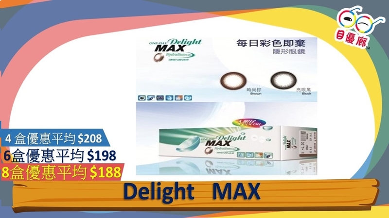 DELIGHT 1 DAY MAX1 30PCS