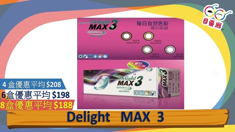 DELIGHT 1 DAY MAX3 30PCS