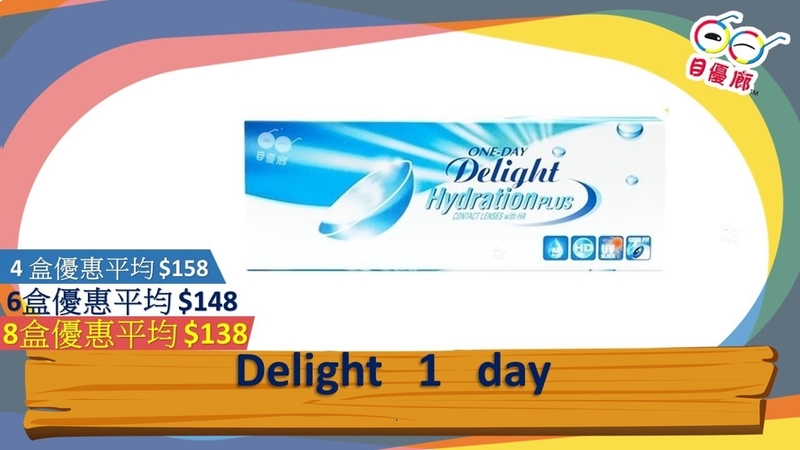 DELIGHT 1 DAY 30PCS