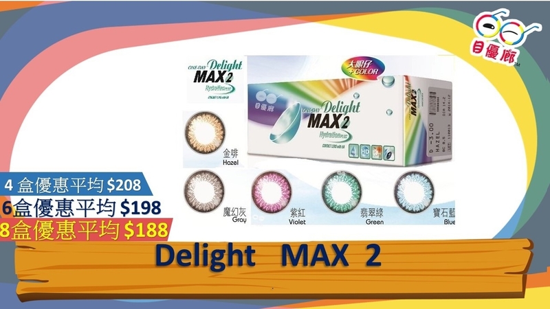 DELIGHT 1 DAY MAX2 30PCS