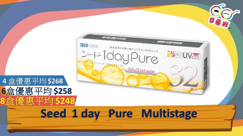 Seed 1 Day Pure Multist 32 Pcs