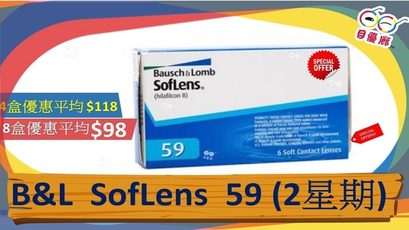 B&L SOFLENS59 2 Weeks 6PCS