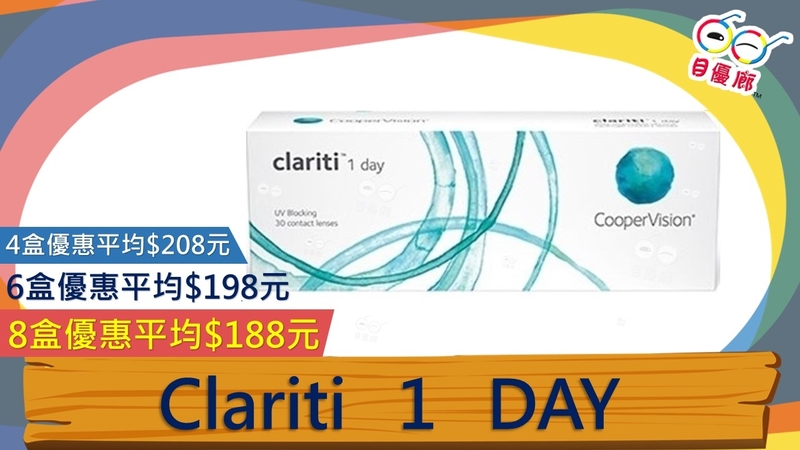 Cooper Vision 1DAY CLARITI 30PCS