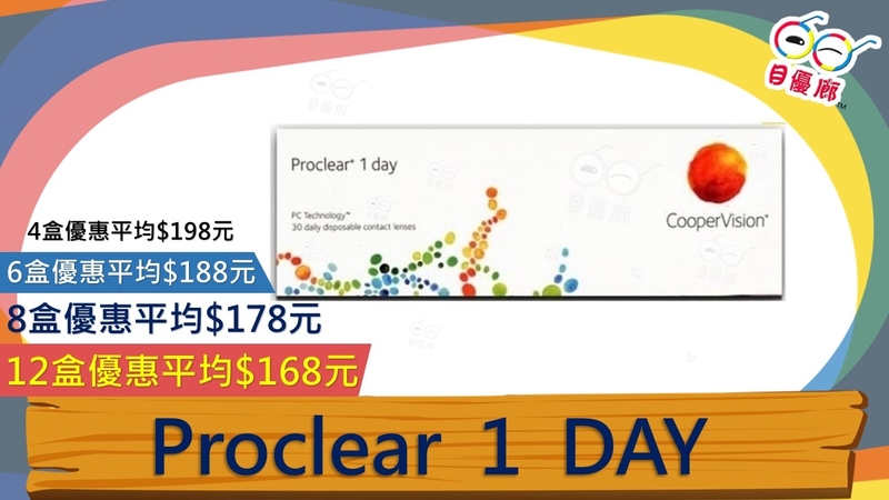 Cooper Vision 1DAY PROCLEAR 30PCS