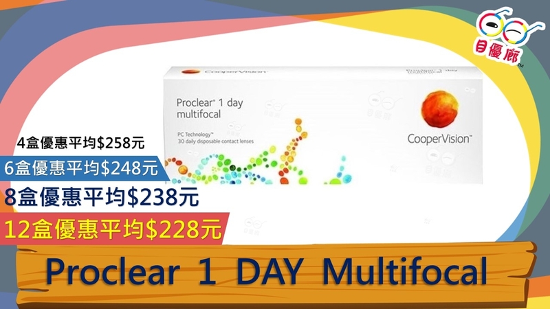 COOPER 1DAY PROCLEAR MUTIFOCAL 30PCS