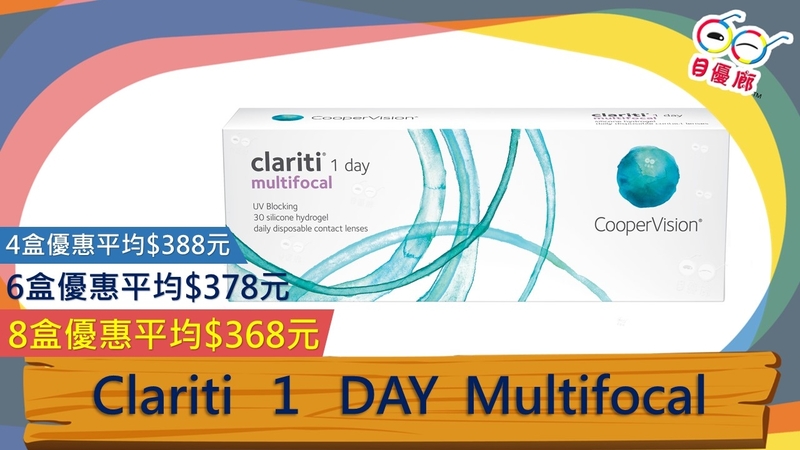 Cooper Vision 1DAY CLARITI MULTIFOCAL 30PCS