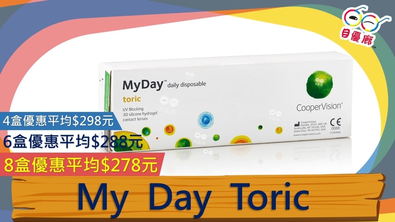Cooper Vision My Day 1 Day Toric 30Pcs