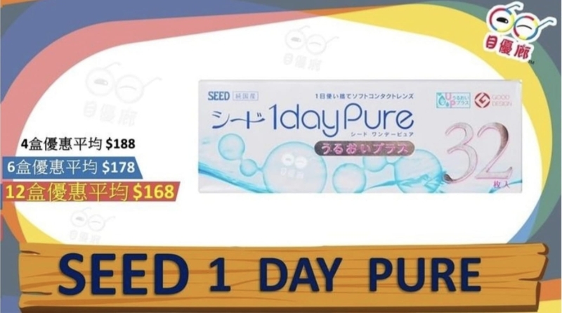 SEED 1 Day  Pure 32 Pcs