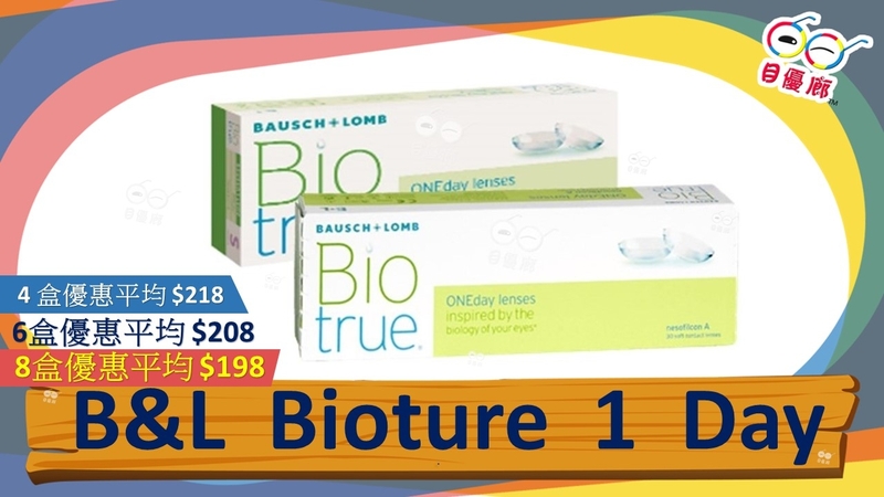 B&L 1 Day Bioture 30 Pcs