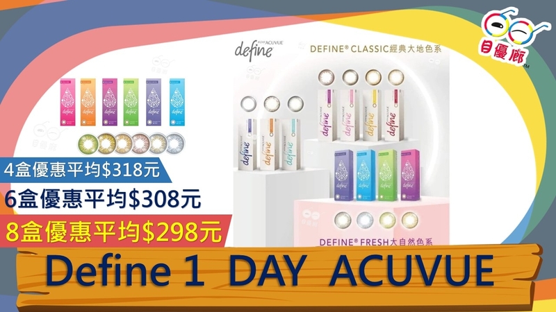 1 Day Acuvue Define Fresh 30Pcs