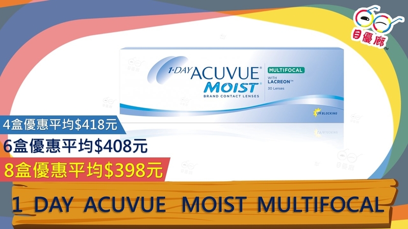 J&J 1DAY Acuvue MOIST Multfocal 30PCS