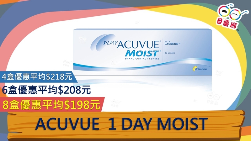 J&J Acuvue Moist 1 Day 30 Pcs