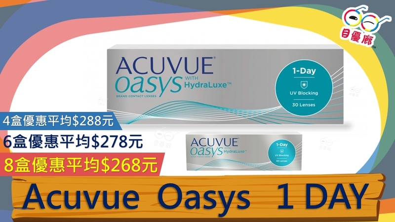 J&J 1 DAY OASYS 30 PCS