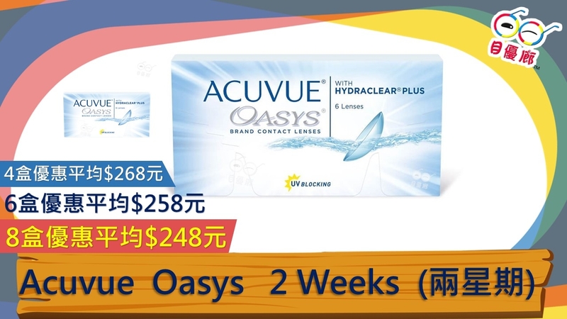 J&J Oasys 2WEEKS  6PCS