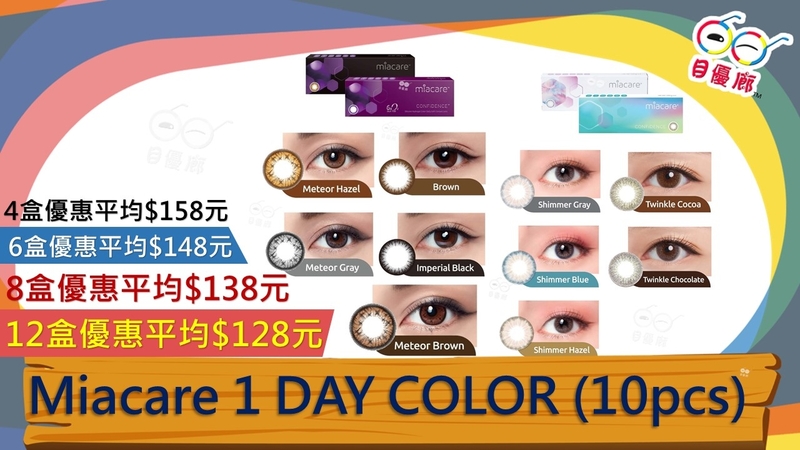 Miacare Color Con 10 Pcs