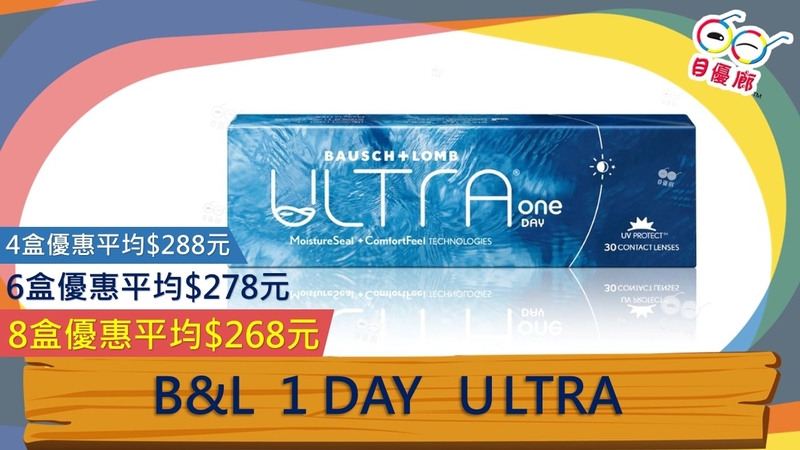 B&L 1 Day Ultra 30pcs