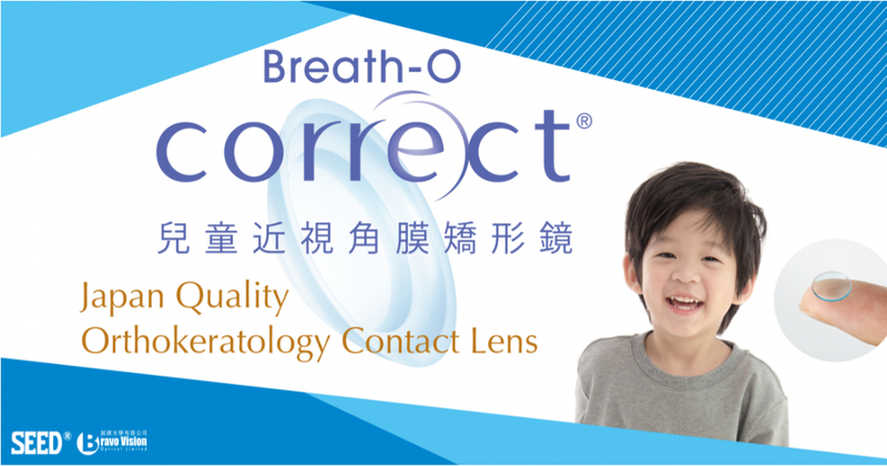 Seed Breath-O Correct Lens Orthokeratology 