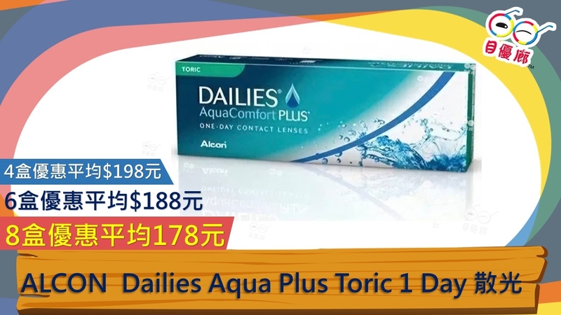 Alcon Dailies Aqua Comfort Plus Toric 30 Pcs