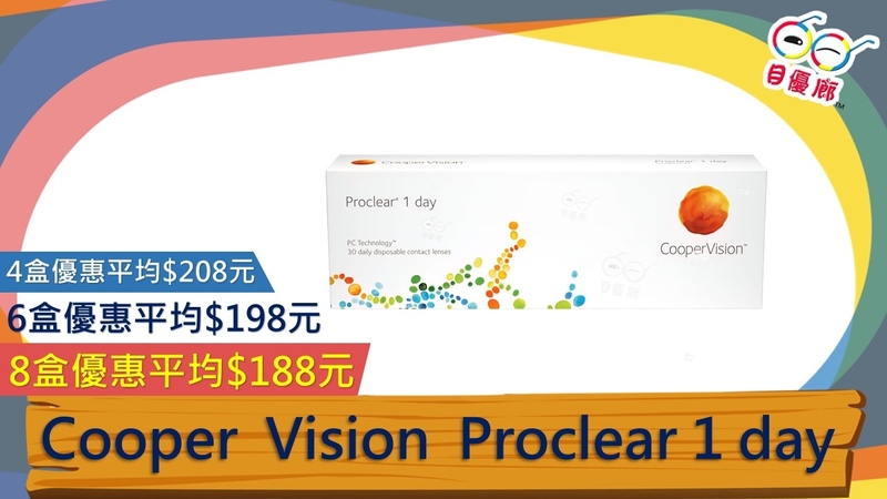 Cooper  Vision  Proclear 1 day   30PCS