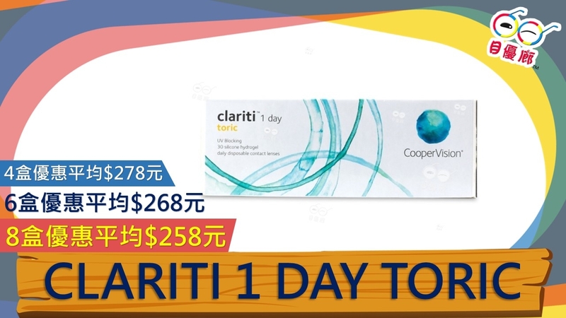 Cooper Vision 1 DAY CLARITI TORIC 30Pcs