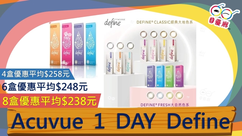 J&J 1 Day Acuvue Define 30 Pcs