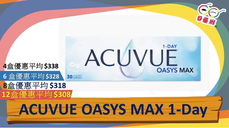J&J Acuvue Oasys Max 1 Day 30Pcs