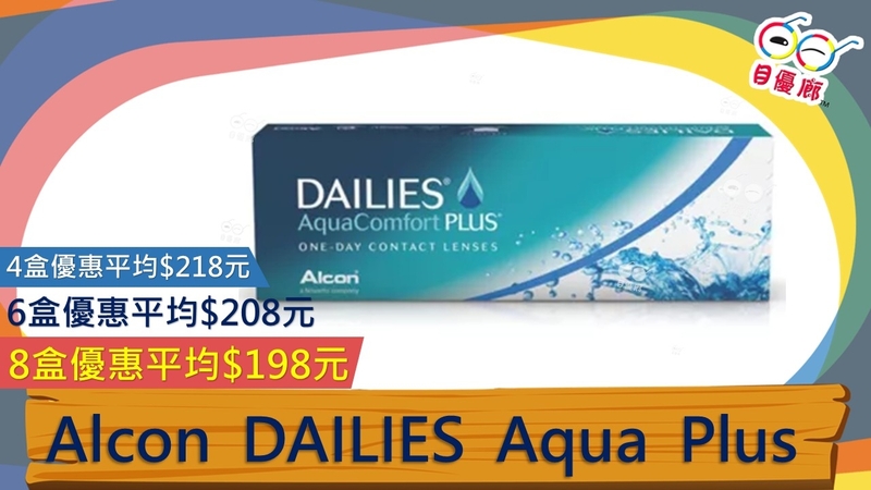  Alcon  DAILIES Aqua 30Pcs