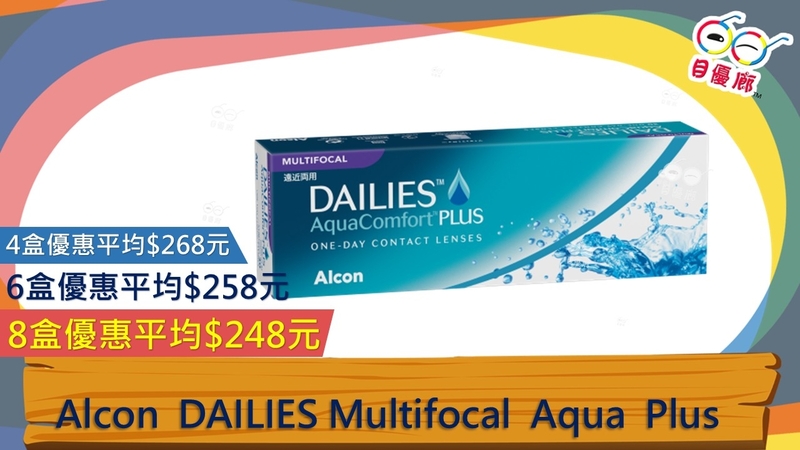 ALCON Dailies 1 Day Multfocal Aqua Plus