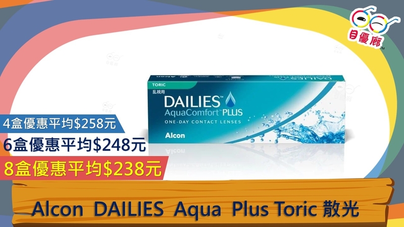 Alcon Dailies Aqua Comfort Plus Toric 30 Pcs